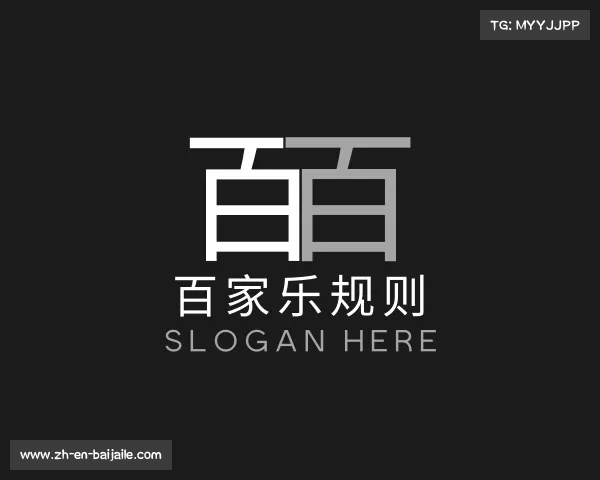 发现百家乐规则